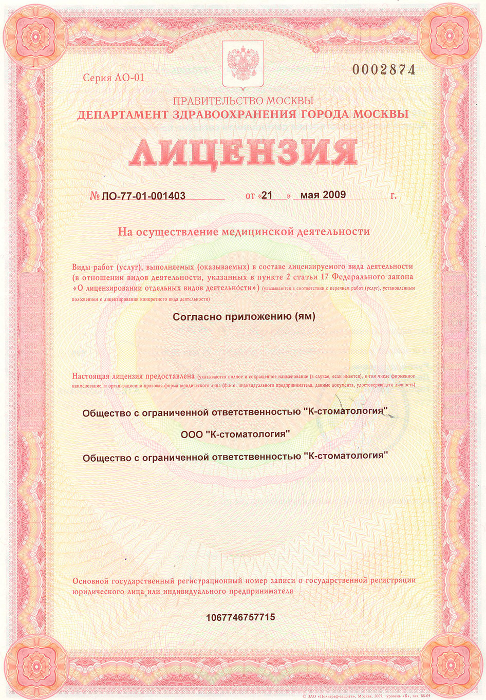 Не лицензируемый вид массажа Не лицензируемый вид массажа