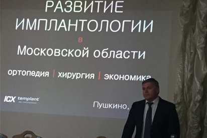 Конференция
