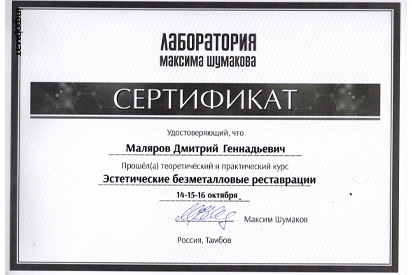 Продолжаем повышать мастерство зуботехнической лаборатории